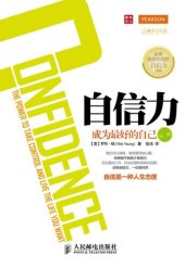 book 自信力：成为最好的自己(第二版) (心理学与生活系列)