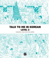 book Talk to Me in Korean Level 2 Korean Grammar Textbook