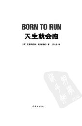 book 天生就会跑