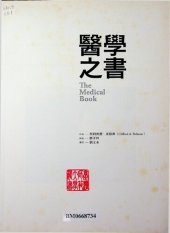 book 醫學之書