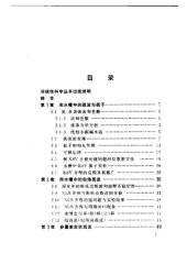 book 水槽中的孤波