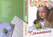 book Занимательная грамматика.