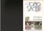 book Homo Sacer - Суверенната власт и оголеният живот