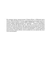 book UNIX. Практическое пособие администратора