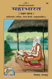 book Mahabharat Hindi Anuwad Sahit (Bhag-5) Code 36 (Hindi Edition)