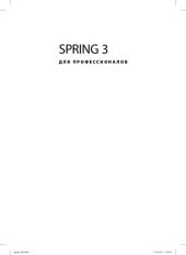 book Spring 3 для профессионалов