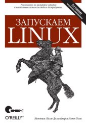 book Запускаем Linux