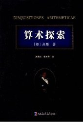 book 算术探索