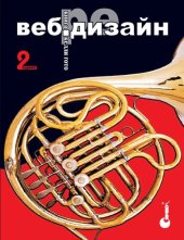 book Веб-редизайн: книга Келли Гото и Эмили Котлер