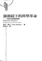 book 顯微鏡下的科學革命: 一段天才縱橫的歷史