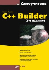 book C++ Builder