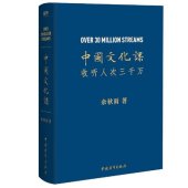 book 中国文化课