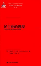 book 民主化的进程