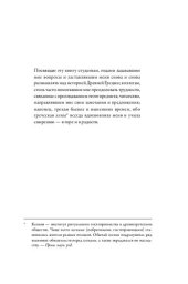 book Древняя Греция: От доисторических времен до эпохи эллинизма