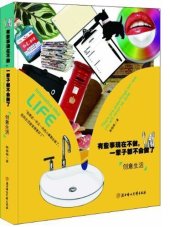 book 有些事现在不做，一辈子都不会做了