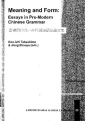 book Meaning and Form: Essays in Pre-Modern Chinese Grammar 意義與形式: 古代漢語語法論文集