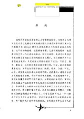 book 南明史