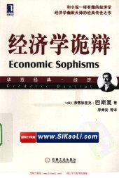 book 经济学诡辩