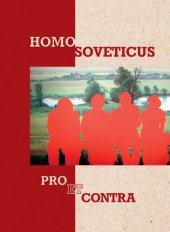 book Человек советский: за и против = Homo soveticus: pro et contra