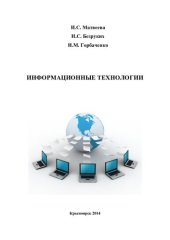 book Прикладная механика лесных подъемно-транспортных машин. Лесопогрузчики гусеничные
