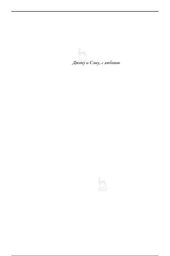 book Мой продуктивный мозг: как я проверила на себе лучшие методики саморазвития и что из этого вышло