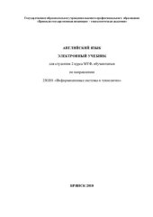 book Английский язык