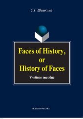 book Faces in History, or History in Faces