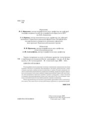 book Туризм и рекреация на пути устойчивого развития: отечественные и зарубежные исследования