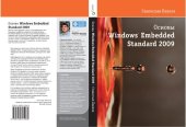 book Основы Windows Embedded Standard 2009