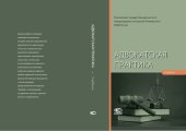 book Адвокатская практика