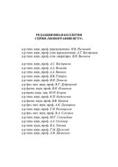 book Синтез микроволновых устройств на связанных линиях передачи