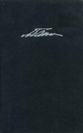 book Собрание сочинений. Т. I. Философская эстетика 1920-х годов