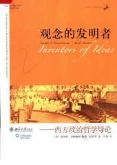 book 观念的发明者: 西方政治哲学导论