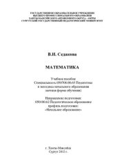 book Математика