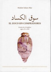 book El zoco sin compradores. Poesía de al-Andalus, siglos XI a XIII