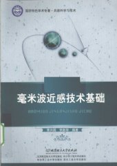 book 毫米波近感技术基础