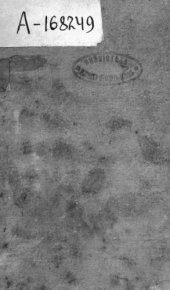 book Диссертация о варягах