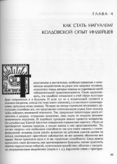 book Древняя Америка: полет во времени и пространстве. Мезоамерика. Книга