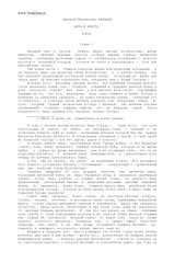 book Воля и власть