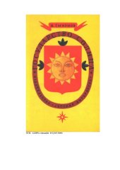 book Государство солнце