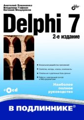 book Delphi 7