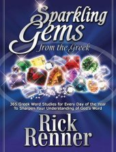 book Sparkling Gems: From the Greek