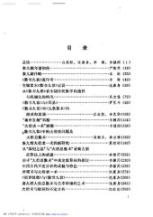 book 秦九韶与数书九章