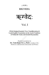 book ऋग्वेदः / The Rigveda (with original Sanskrit text, transliteration, and lucid English translation in the Aarsh Tradition of Maharshi Yaska and Swami Dayananda)