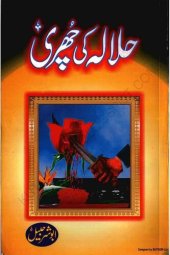 book حلالہ کی چھری / Halala Ki Churi