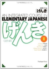 book 初級日本語 げんき２. GENKI: An Integrated Course in Elementary Japanese Vol. 2