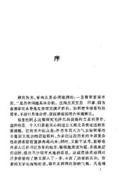 book 毛泽东与莫斯科的恩恩怨怨