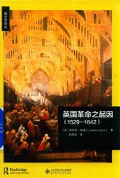 book 英国革命之起因（1529—1642）