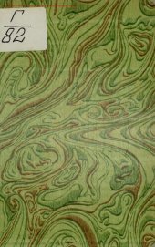 book О значении витаминов и минеральных веществ в диетотерапии