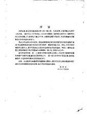 book 渐近积分和积分逼近